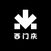 西门庆水产商行