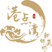 港点湾企业店铺