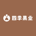 四季果业供应链