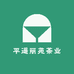 平遥丽苑茶业