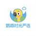 鹦鹉时光严选店