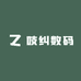 吱纠数码