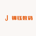 锦钰数码
