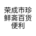 吉兴少淑老韩