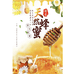 琼陆优选