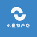 小崔特产店