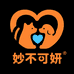 妙不可妍宠物用品