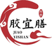 胶宜膳滋补养生店