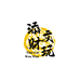 添财黄金文玩配饰