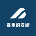 嘉禾鞋铺