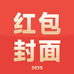 仪式感封面设计