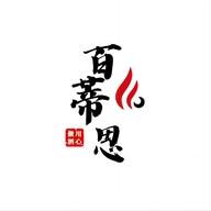 百蒂思酒类专营店