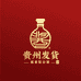 茅台镇白酒