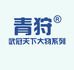 青狩武冠天下大物企业店