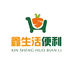 鑫生活生鲜便利
