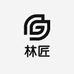 林匠