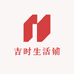 吉时生活铺
