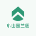 小山园兰园