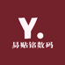 易贴铭数码