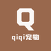 qiqi宠物