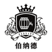 伯纳德专营店