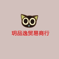 玥品逸贸易商行