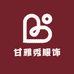 甘雅秀服饰工厂店