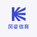 风姿体育