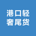七神花轻奢男装