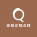 柒悦定制女鞋