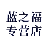 蓝之福白酒专营店