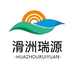 河南滑洲瑞源