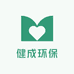 健成环保包装