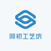阿初工艺坊