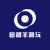 田甜羊潮玩