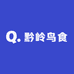 黔岭鸟食