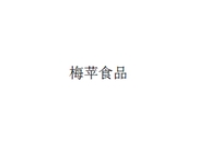 梅苹食品个体店