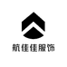 航佳佳服饰