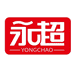 永超官方旗舰店