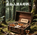 长白山源头滋补泡酒料