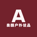 奥朗户外优品