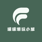 瑞瑞潮玩小屋