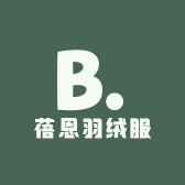 蓓恩羽绒服工厂