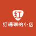 红珊瑚的小店