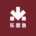乐堡鱼