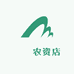 芸旺丰地农资