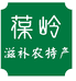 家康情葆岭滋补养生专卖店