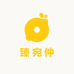 臻宛仲