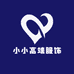 小小高端服饰