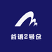 谷语2号仓